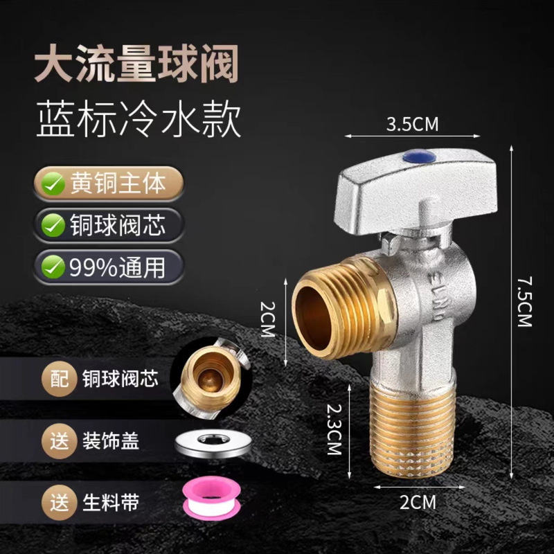 厂家批发三角阀全铜加厚一进一出角阀马桶通用止水阀4分开关角阀|undefined