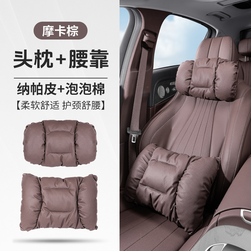 国境を越えた新しい防汚レザー車のヘッドレスト、カーシートクッション、車のインテリアクッション、腰クッション、ネックサポート、四季枕|undefined