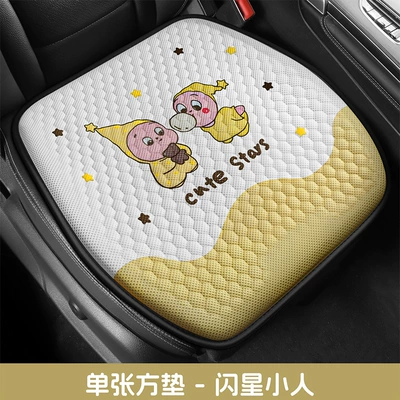 Directly from the Manufacturer, New Cartoon Gel Car Seat Cushion, Ice Silk Cooling Pad, Breathable Cooling Pad for Long Sitting in the Office, Silicone Pad (Cool pad) - flashing-star-villain-square-mat