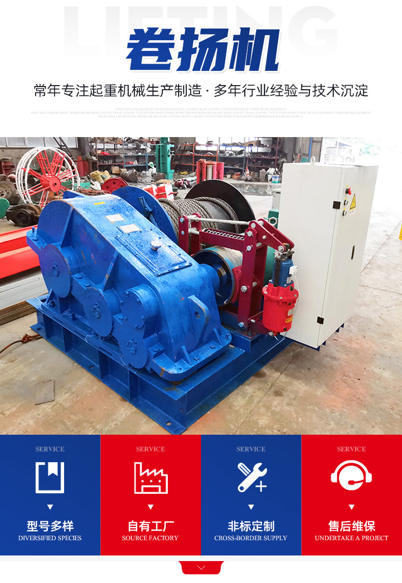卷扬机