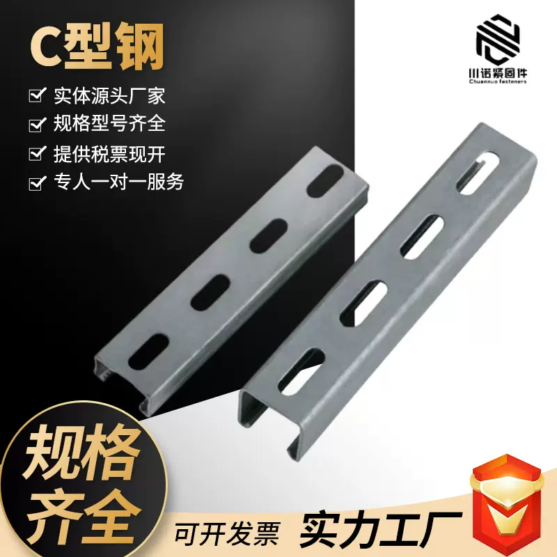 C型钢光伏支架抗震支架管廊支架U型槽钢檩条斜梁立柱现货厂家直销