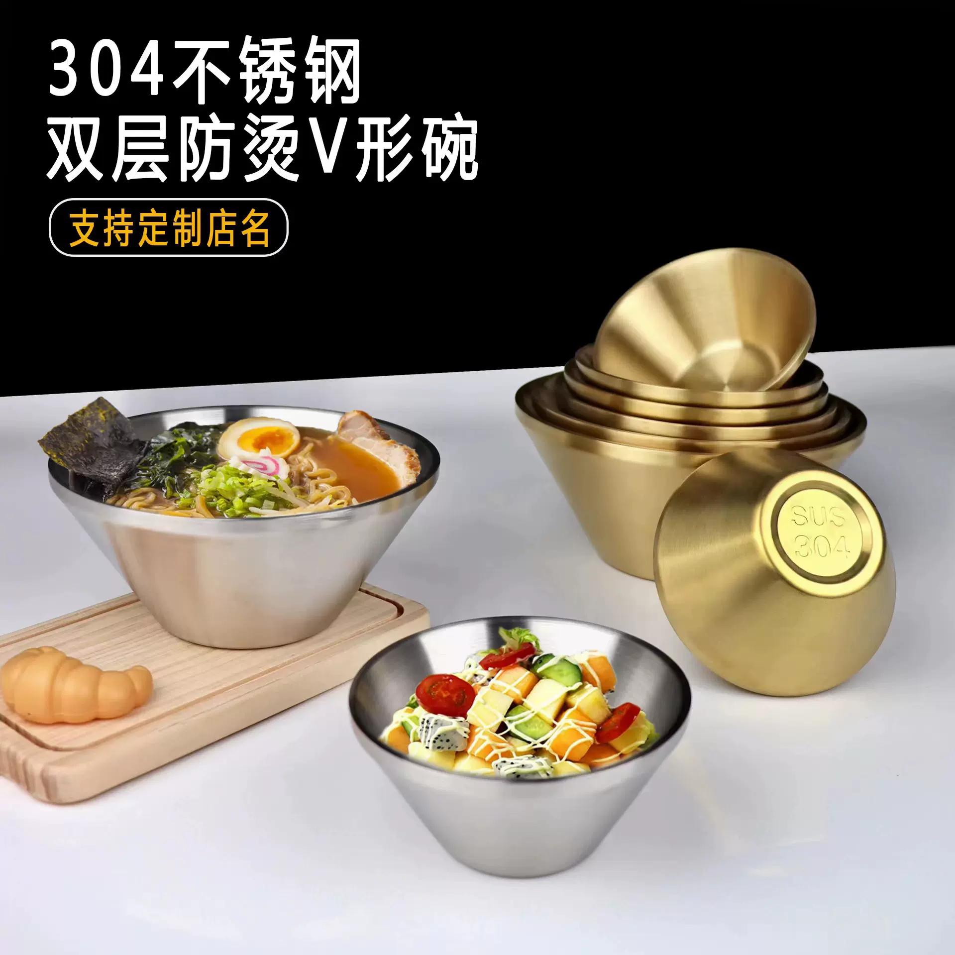 新款韩式斗笠碗304不锈钢喇叭碗V型泡面汤碗水果沙拉金色意面碗
