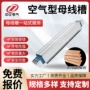 三相密集封闭式插接铜排