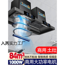 土灶锅灶商用抽油烟机酒店柴火不锈钢厨房好太太大功率排烟农村罩