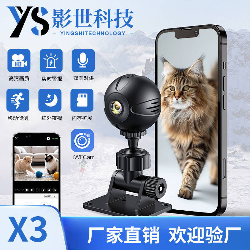 Ommabop eksport mahsuloti bo'lgan X3 HD Camera infraqizil tungi ko'rish va sharsimon WiFi monitoring imkoniyatlariga ega masofaviy simsiz kameradir.