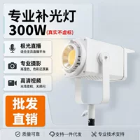 专业打光大功率补光灯-1688中秋国庆特惠推荐