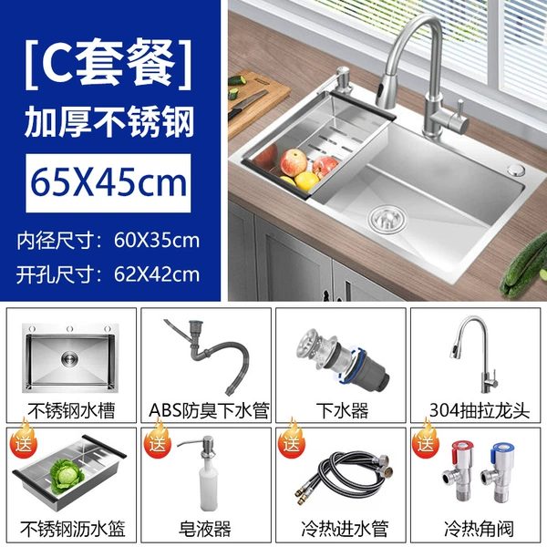 Thickening (65*45) with drawing faucet