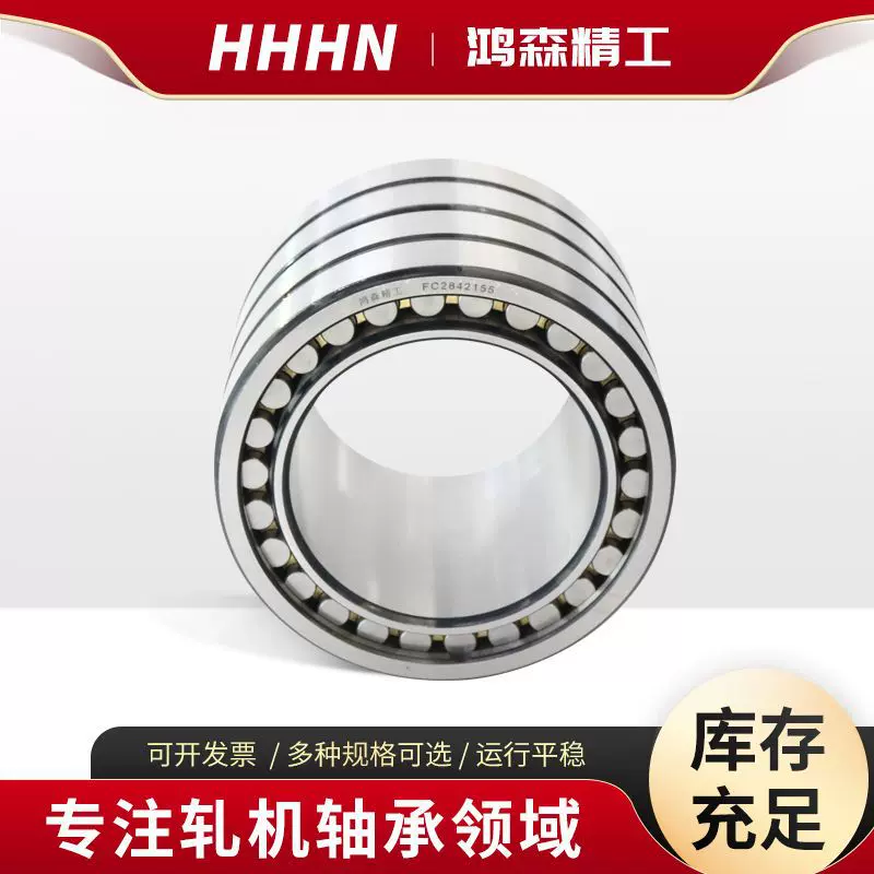 FC2234120 FC243692 FC2436105 FC2436120高端四列圆柱滚子轴承