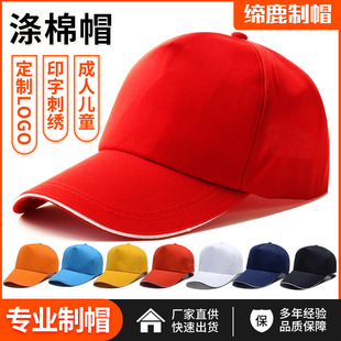 Advertising Hat Travel Hat Printed Logo Student Hat Sun Hat Duck Tongue Embroidered Hat Manufacturer Wholesale