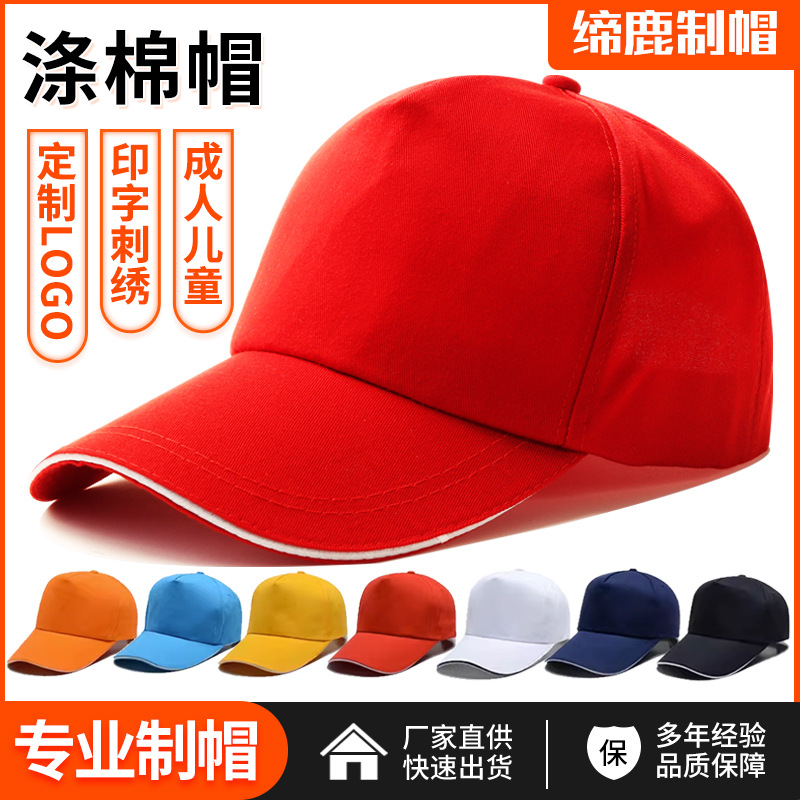 Advertising cap travel cap printed logo student cap sun hat visor embroidered cap manufacturer wholesale