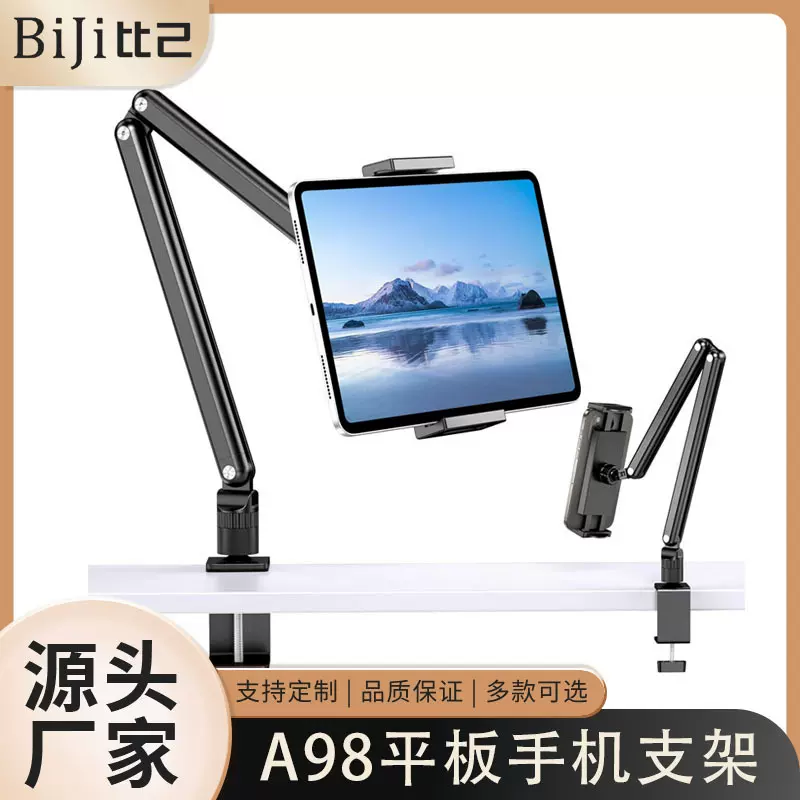 工厂跨境爆款平板电脑支架便携式显示器支架折叠懒人床头手机支架