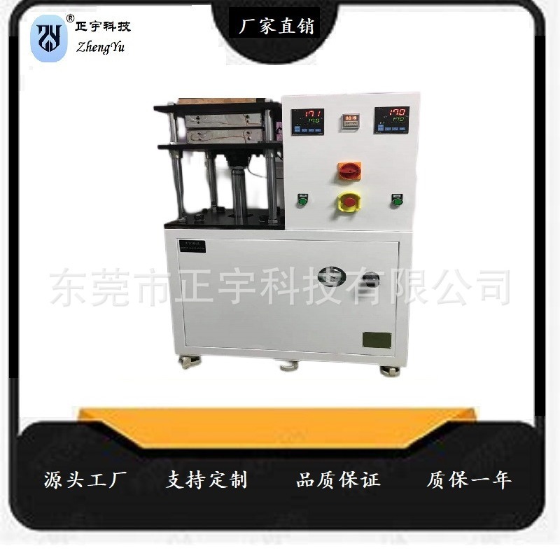 树脂流动性试验压机 pp半固化片流动度测量仪 玻纤胶流量试验压机