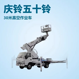 起重机;其他专用汽车;高空作业车