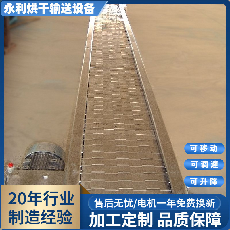 厂家供应输送带食品输送设备链板输送机316不锈钢高温装卸货