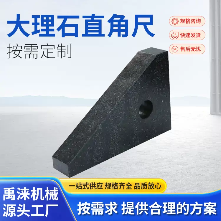 厂家直销 00级高精度大理石直角尺检测三角尺花岗石垂直测量平板