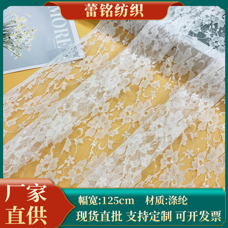 现货时尚绣片蕾丝面料柔软无弹网纱布服饰箱包内衣家纺布料服装