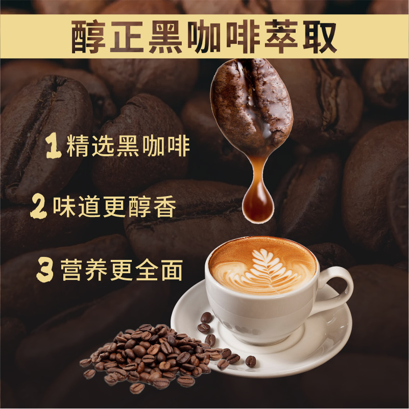 Manufacturer black coffee 0 fat breakfast meal replacement instant black coffee zero sugar zero added hot and cold instant black coffee wholesale