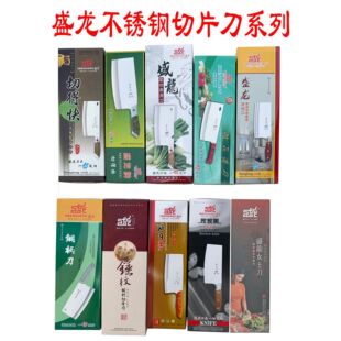 Shenglong brand slicing knife series household slicing knife sharp stainless steel kitchen knife wooden handle vegetable cutting meat knife