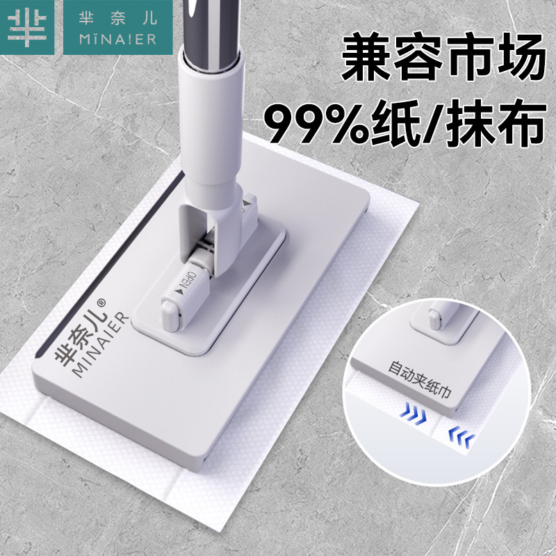 Minair Towel Mop Wholesale Dirty Hands-Free Automatic Clip Dry and Wet Dual-Use Lazy Household Towel Small Mop
