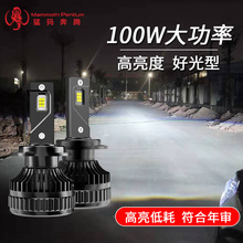 ��܇LED�������50W�h����һ�wH7 H4 9005܇��һ�����l���S���l