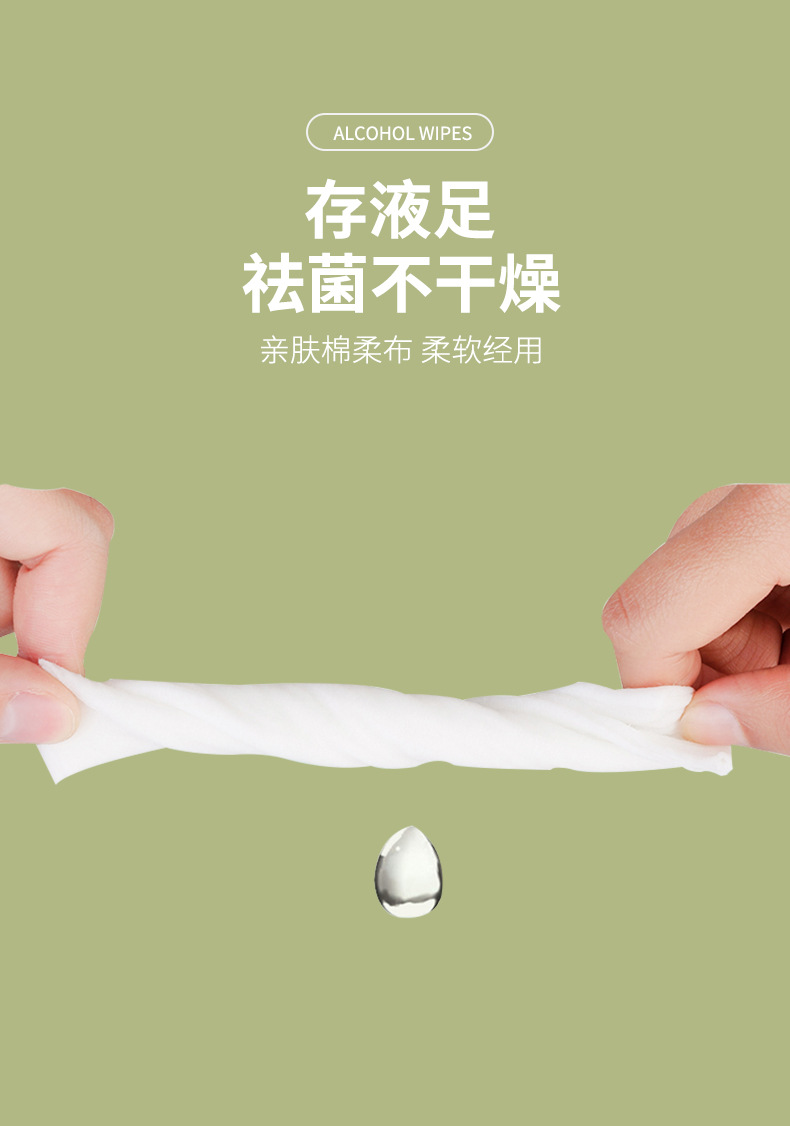 湿巾_06.jpg