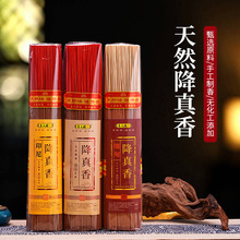 厂家直供国天香33厘米礼佛线香室内家用财神香印尼降真香道檀香
