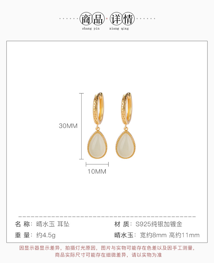 Khuyên tai nữ bạc S925 mạ vàng đính ngọc bích phong cách retro giọt nước — Một cặp chi tiết 2