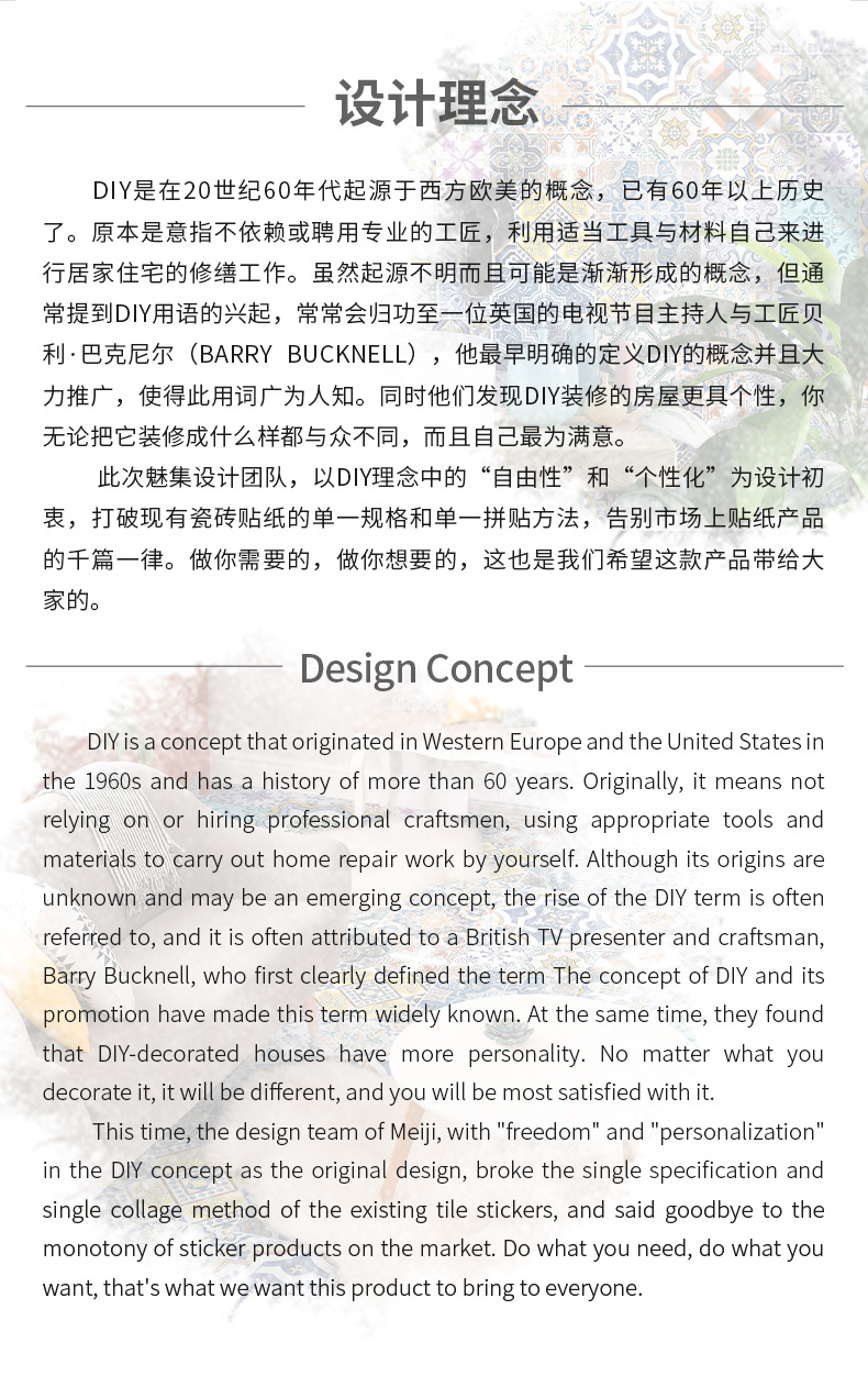 DIY_中文详情3.jpg