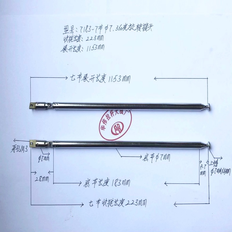 伸缩天线旋转天线拉杆天线收音机天线7183-7万向收拢21CM展开1米1