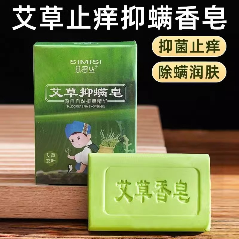 Organic handmade soap with bitter wormwood, extract for face washing full body