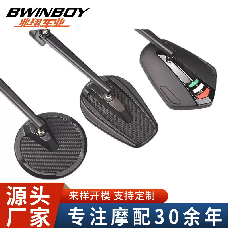 适用于小牛九号电动车反光镜2022新款摩托车通用碳纤维超薄后视镜