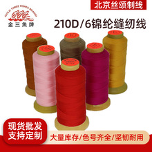 �����~210D/6�ɾ��\�]�ֹ��������������Ͻ����z�⾀Ƥ��p�x��