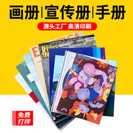 文旅广告产品宣传册说明书画册印刷定制书刊印刷彩页三折页定做