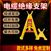 絕緣塑料電纜支架托架三角架空支架PVC玻璃鋼電線放線架放電纜架