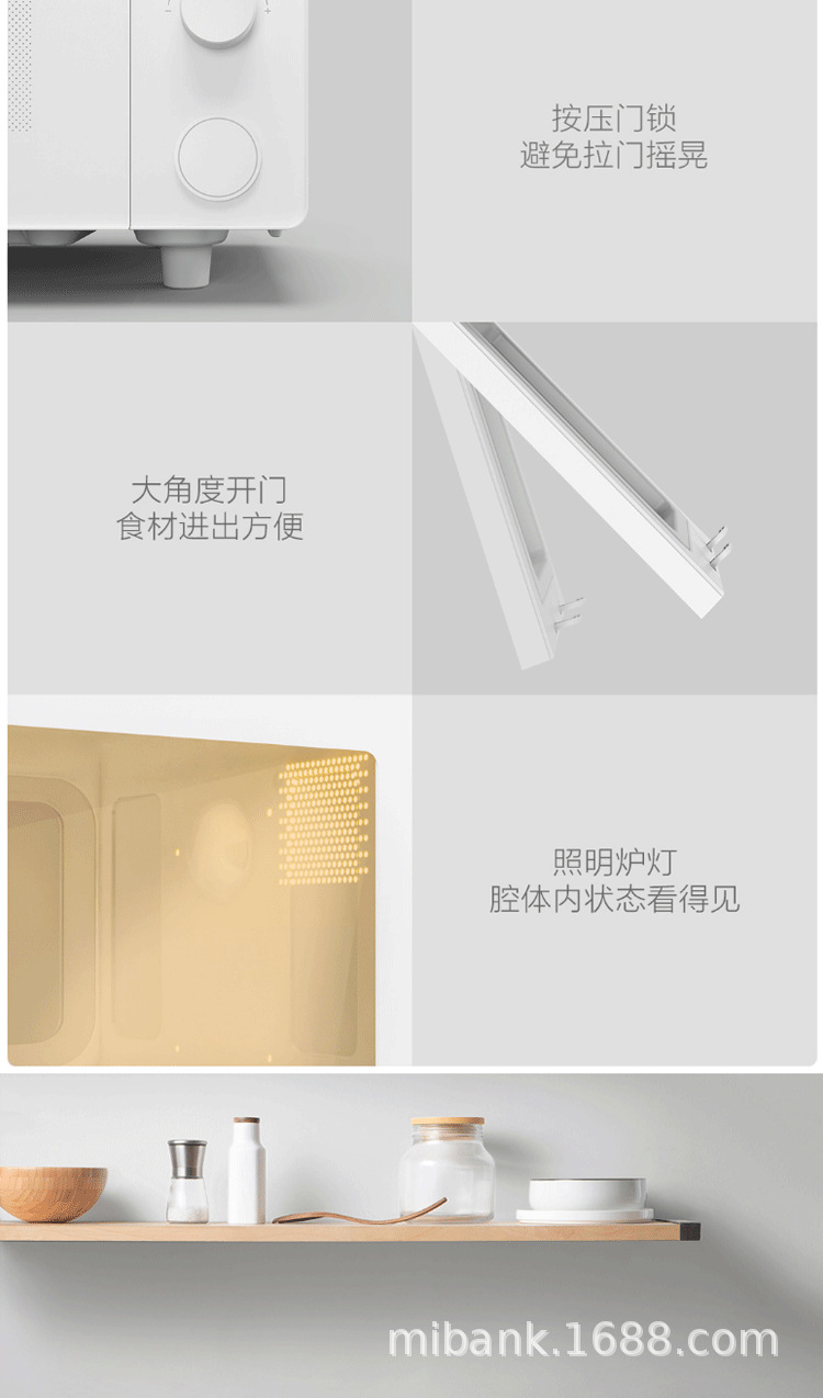 米家微波炉