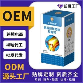 保健食品;复合保健产品;蛋白粉氨基酸