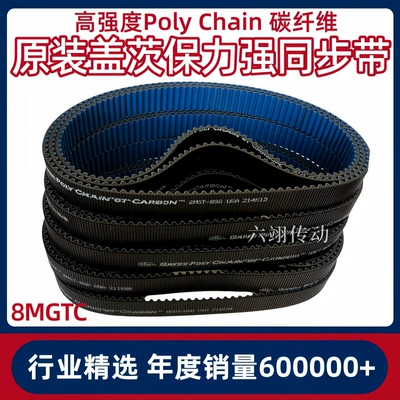 Avtomobil ötürücü kəmərləri Synchronous Belt