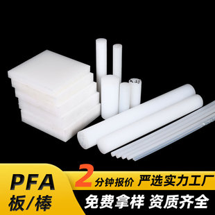 Factory Direct Sales White Pfa Board Corrosion-Resistant Polyperfluoroethylene Board High Temperature Processing Cnc Translucent Pfa Rod