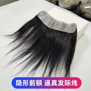 Hailline Wig Sticker Men's Forehead False Bangs Real Hair Invisible Biological Scalp Repair Block M-type Forehead Hair Pieces