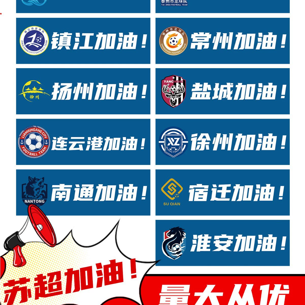 Ван Кай Суперлига Цзянсу Город Футбол Флаг Поддержка Баннер Поддержка Экспедиция Фото Нанкин Сюйчжоу