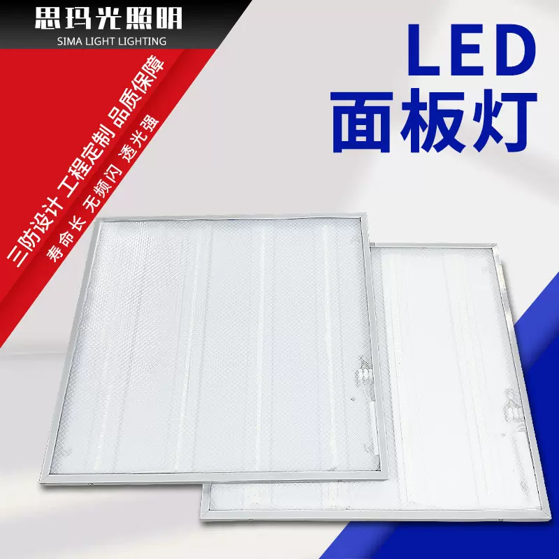 LED俄罗斯灯盘格栅灯盘嵌入式600x600办公室集成吊顶led面板灯