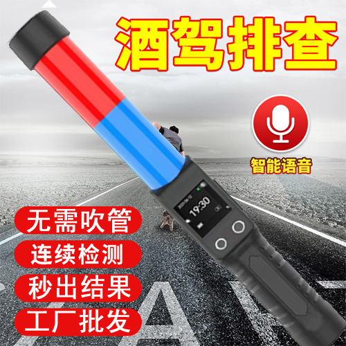 酒精测试仪检测仪吹气式专用测酒器查酒驾醉驾高精度呼吸式验酒器