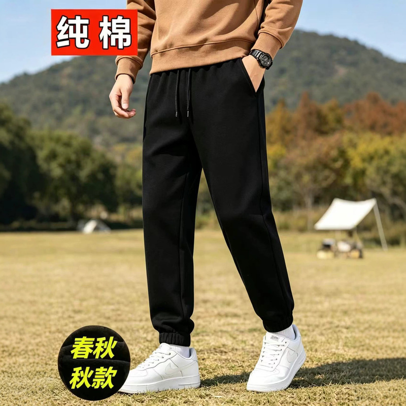 Spring and Autumn Style Pure Cotton Sports Sweatpants, Unisex Loose-Fitting Jogger Casual Pants, Basic Black Long Pants Wholesale