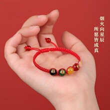 2025蛇年本命年红绳红色编织手绳五路财神招财手链女转运珠护身符