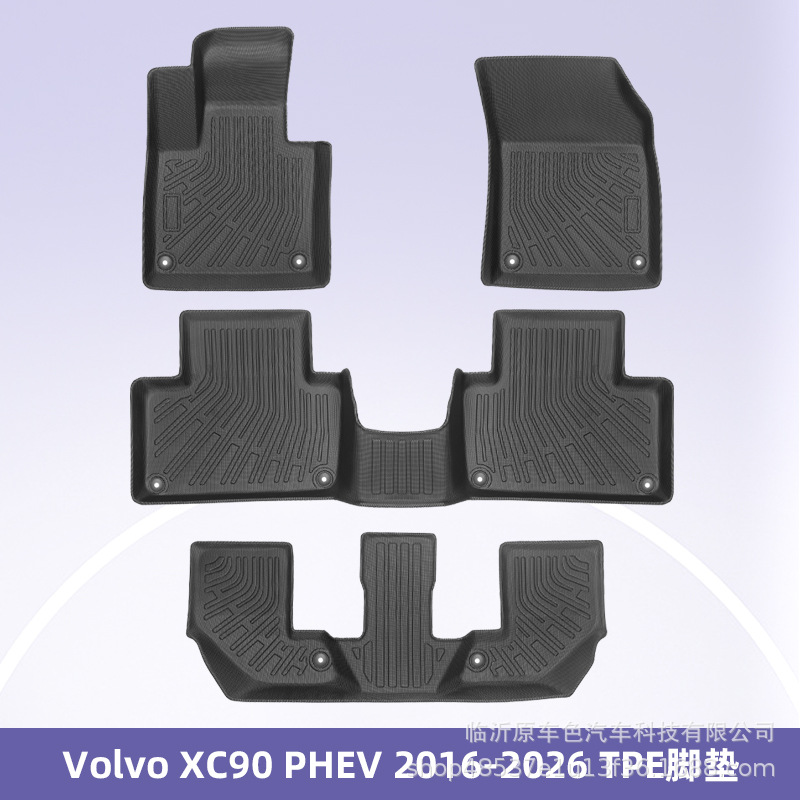 Aplicable a VOLVO XC90 PHEV 16-26TPE Foot Cojín 3D All-Weather Cojín de respaldo