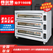烤箱商用三层九盘大型电烤箱烤鸡披萨面包欧包蛋糕店烘焙烤箱