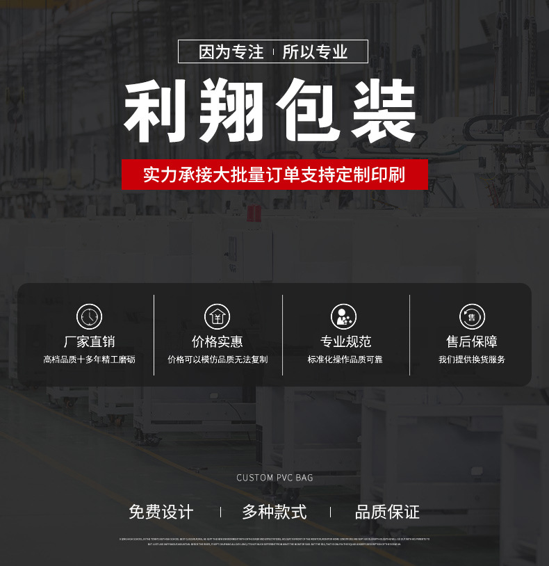 利翔包装_01