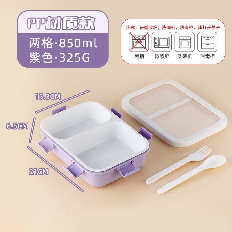 上班族保温饭盒学生带饭便携便当盒高颜值分格午餐盒食品级pp餐盒|undefined