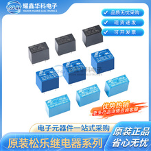���ʼ̵���SRU-12VDC-SL-A 22F���õ�ż̵���ԭװ������̵ּ���