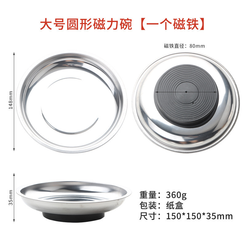 3インチ/4インチ/6インチ磁気ツールボウル磁気部品収納ボウルステンレス製自動車修理ツール収納磁気ボウル|undefined